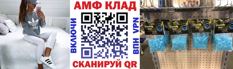 АМФЕТАМИН Розовый Ревда