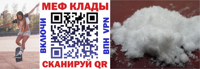 Купить закладки Ревда Меф мяу мяу