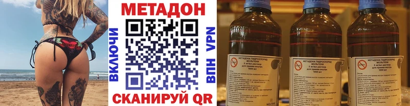 Купить  Ревда  Метадон methadone 
